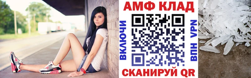 АМФ VHQ  Славск 