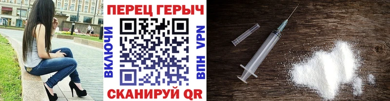 Героин Heroin  Славск 
